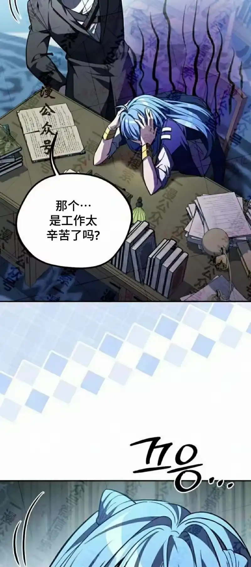 成为反派的靠山_h 第14集 第11页