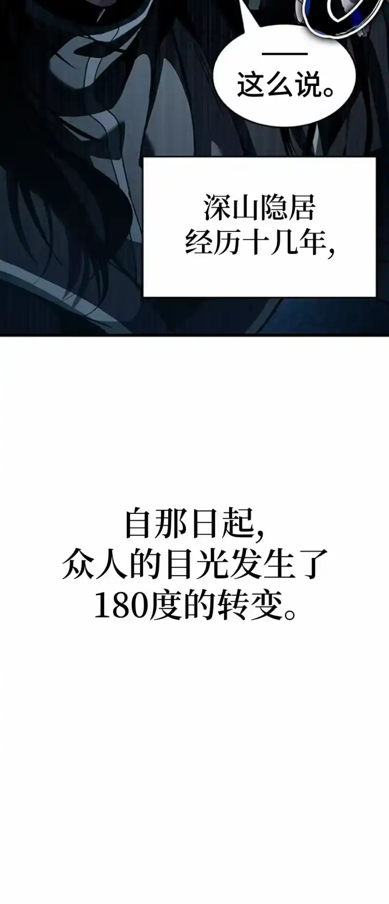 成为反派的靠山_h 第14集 第17页