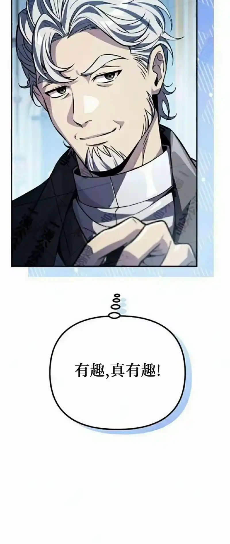 成为反派的靠山_h 第14集 第18页