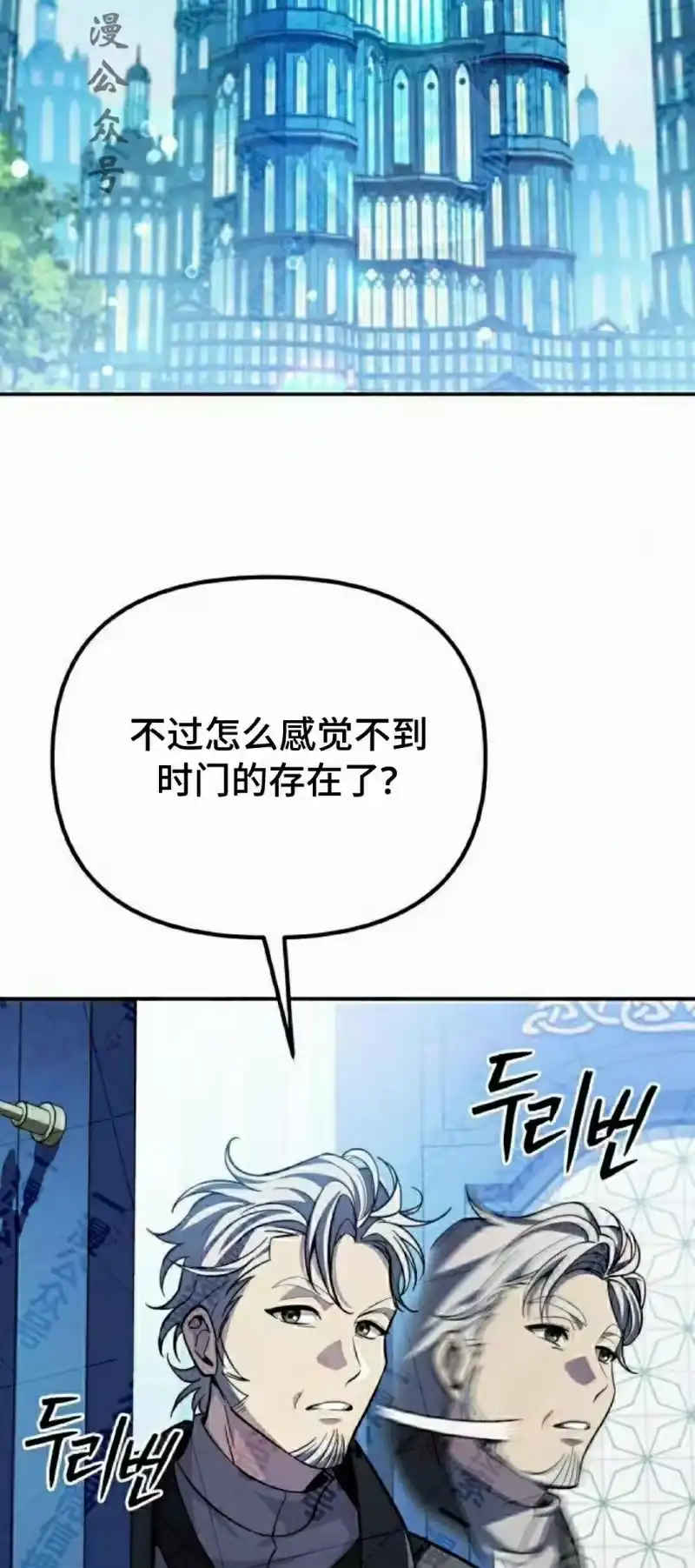 成为反派的靠山_h 第14集 第2页