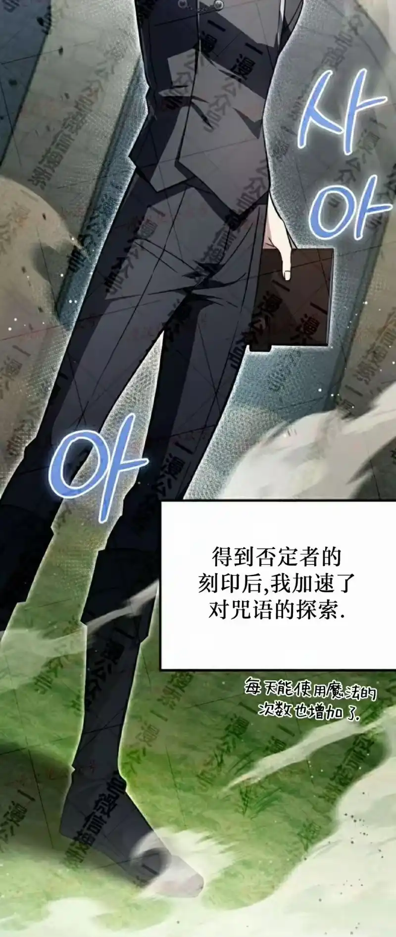 成为反派的靠山_h 第14集 第22页