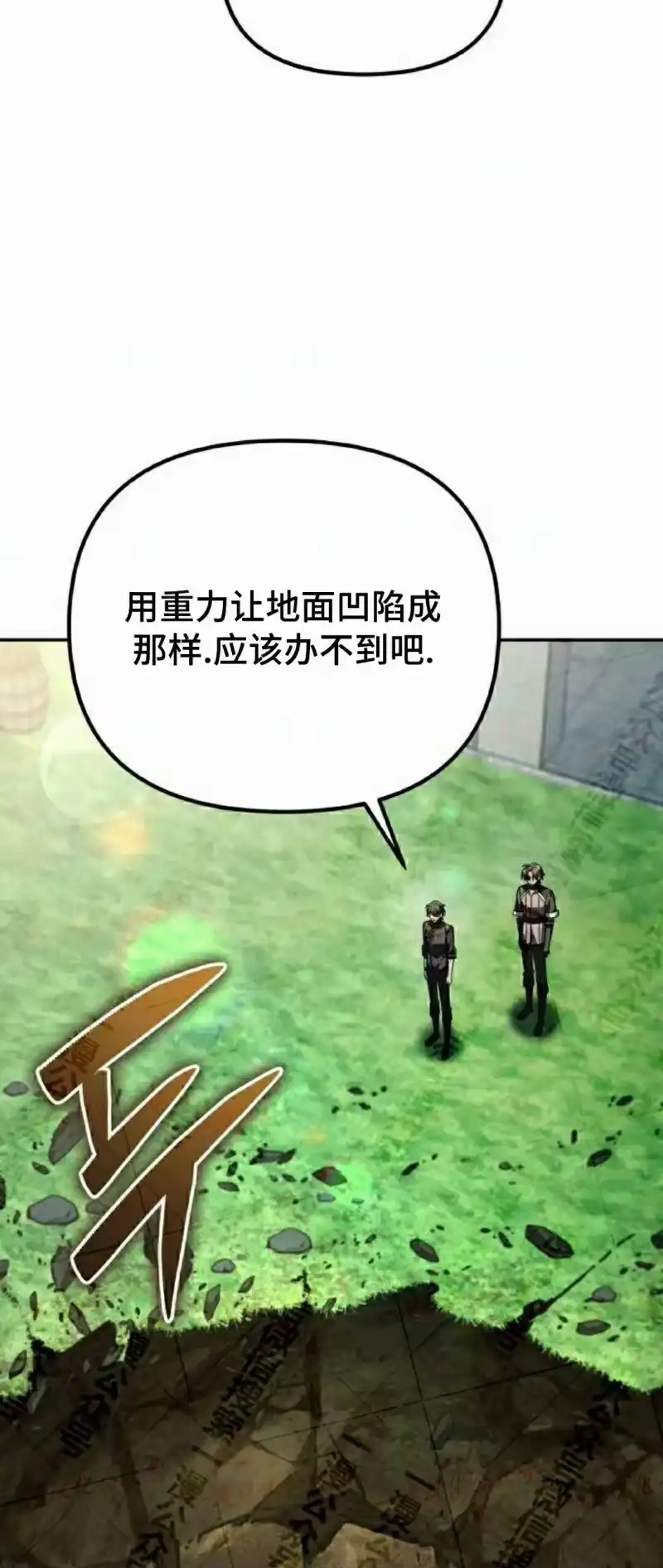 成为反派的靠山_h 第14集 第27页