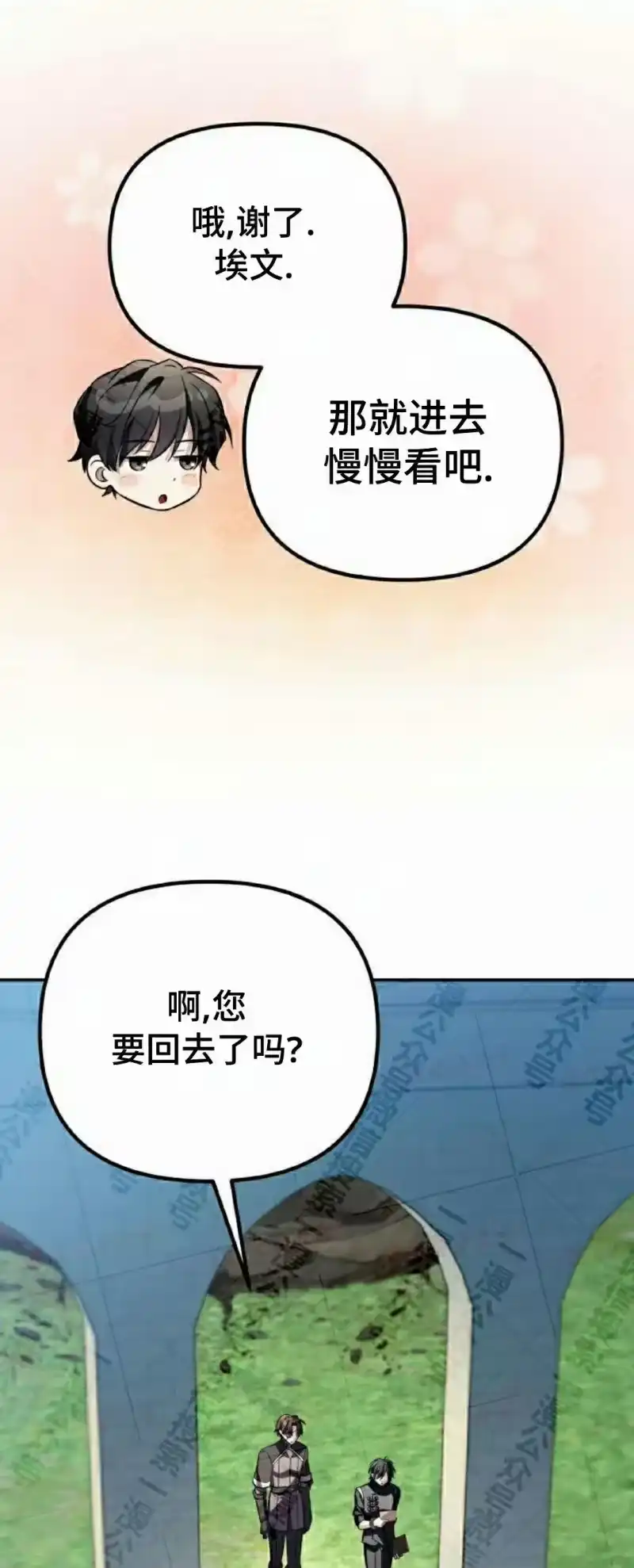 成为反派的靠山_h 第14集 第34页