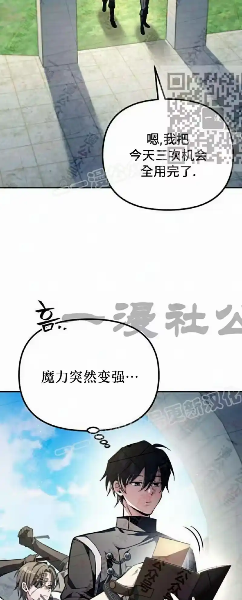 成为反派的靠山_h 第14集 第35页