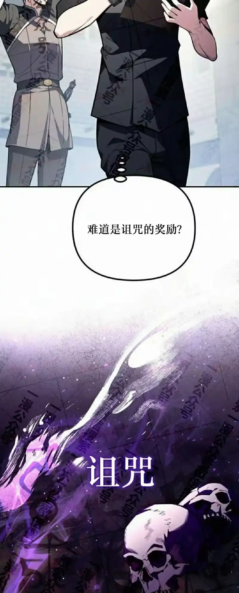 成为反派的靠山_h 第14集 第36页