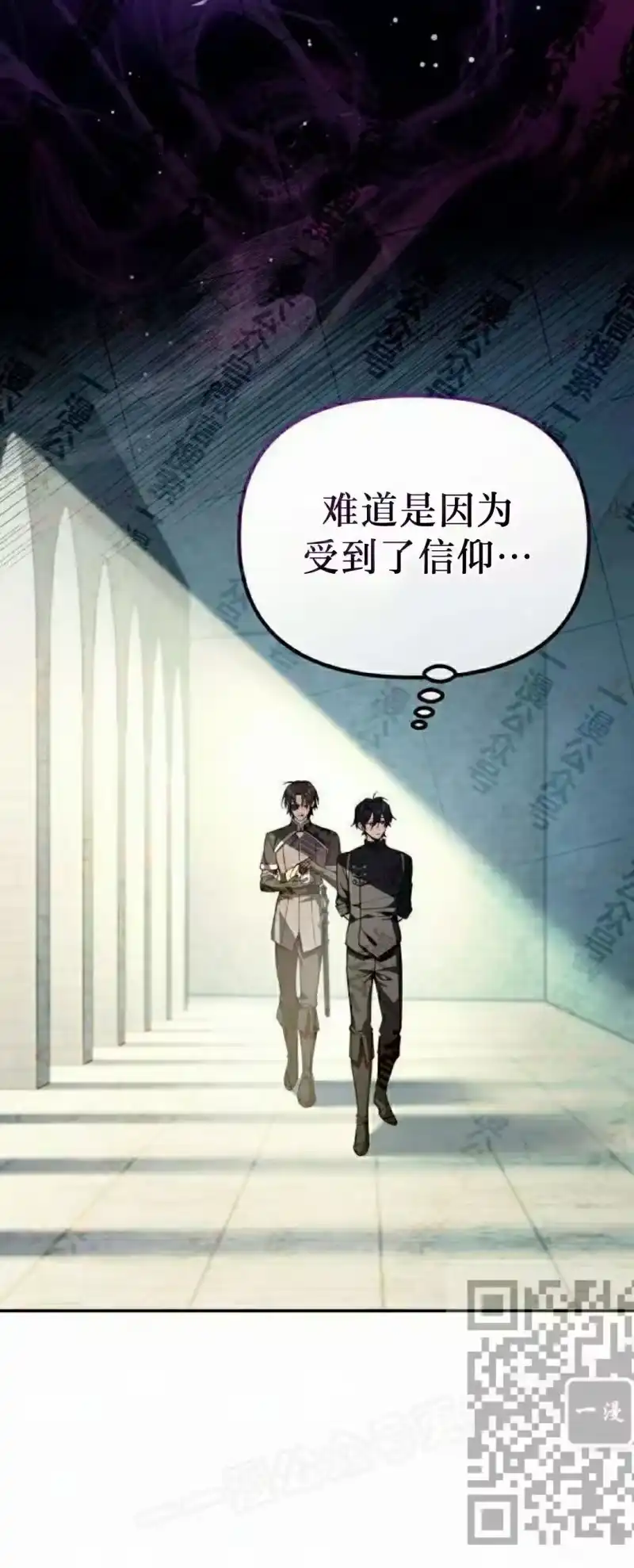 成为反派的靠山_h 第14集 第38页
