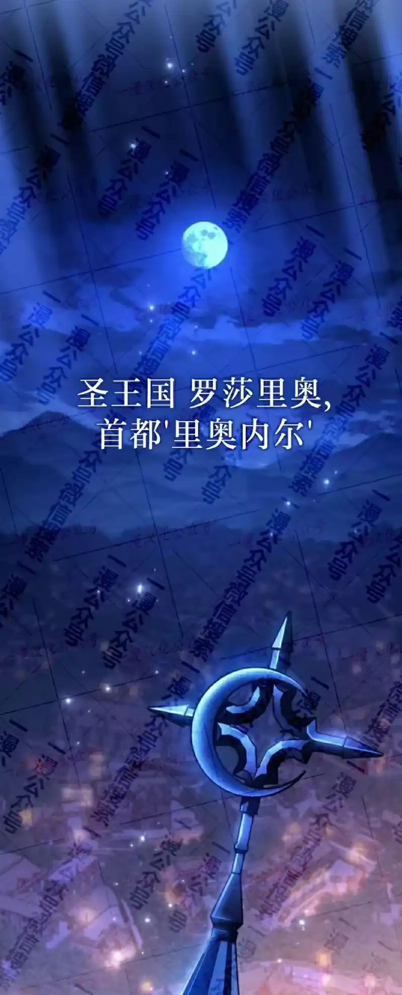 成为反派的靠山_h 第14集 第42页