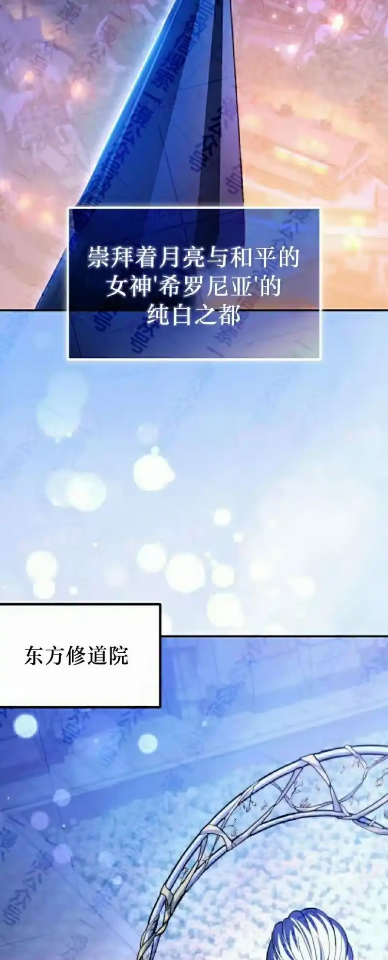 成为反派的靠山_h 第14集 第43页