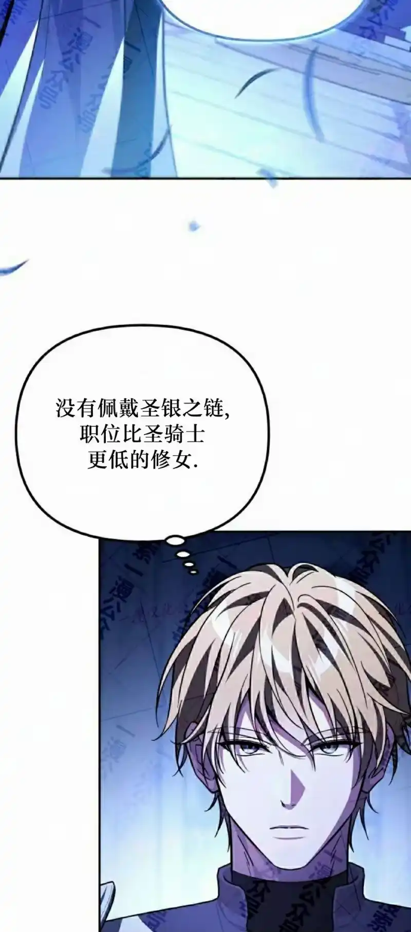 成为反派的靠山_h 第14集 第48页