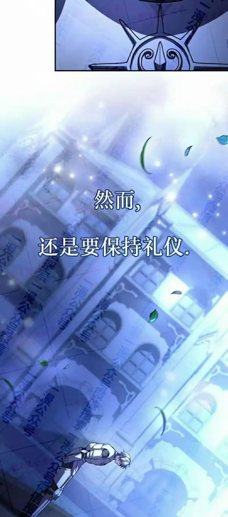 成为反派的靠山_h 第14集 第49页