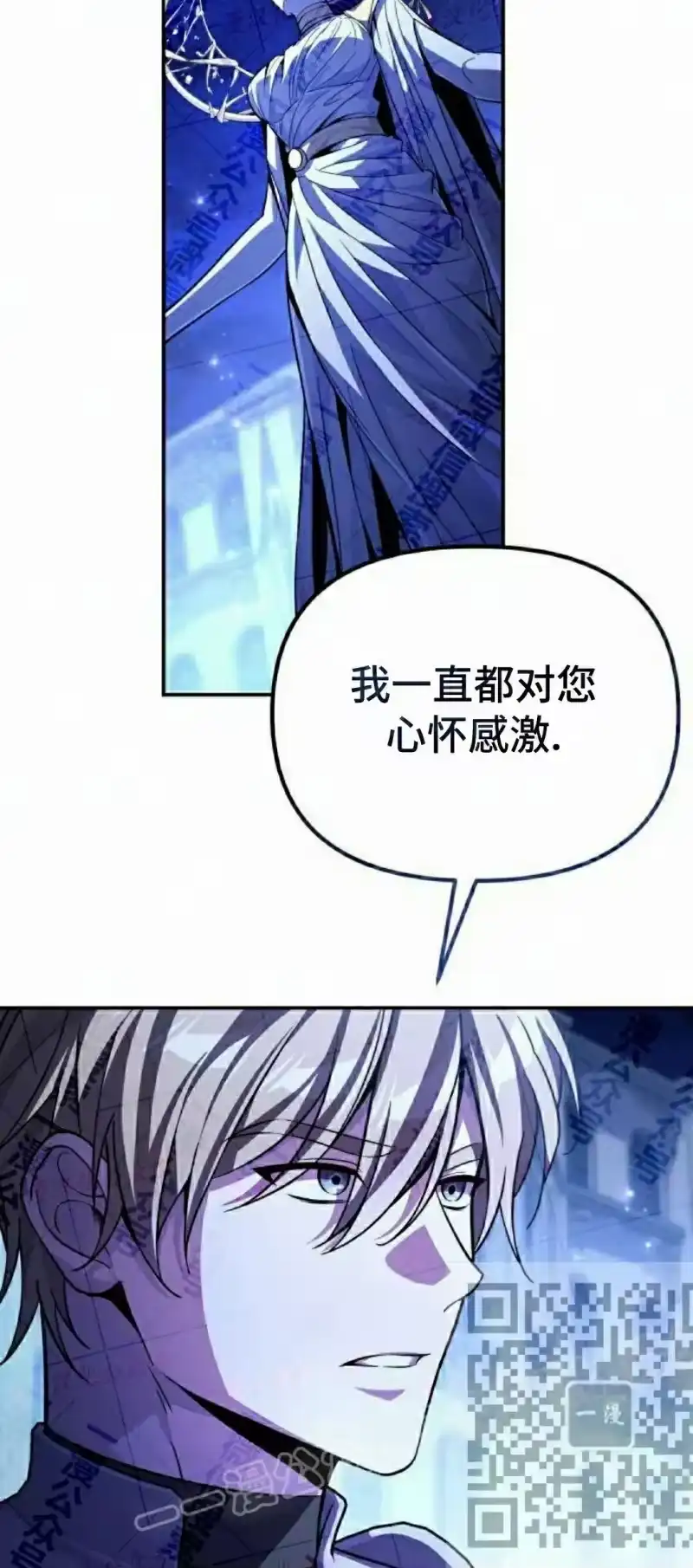 成为反派的靠山_h 第14集 第53页