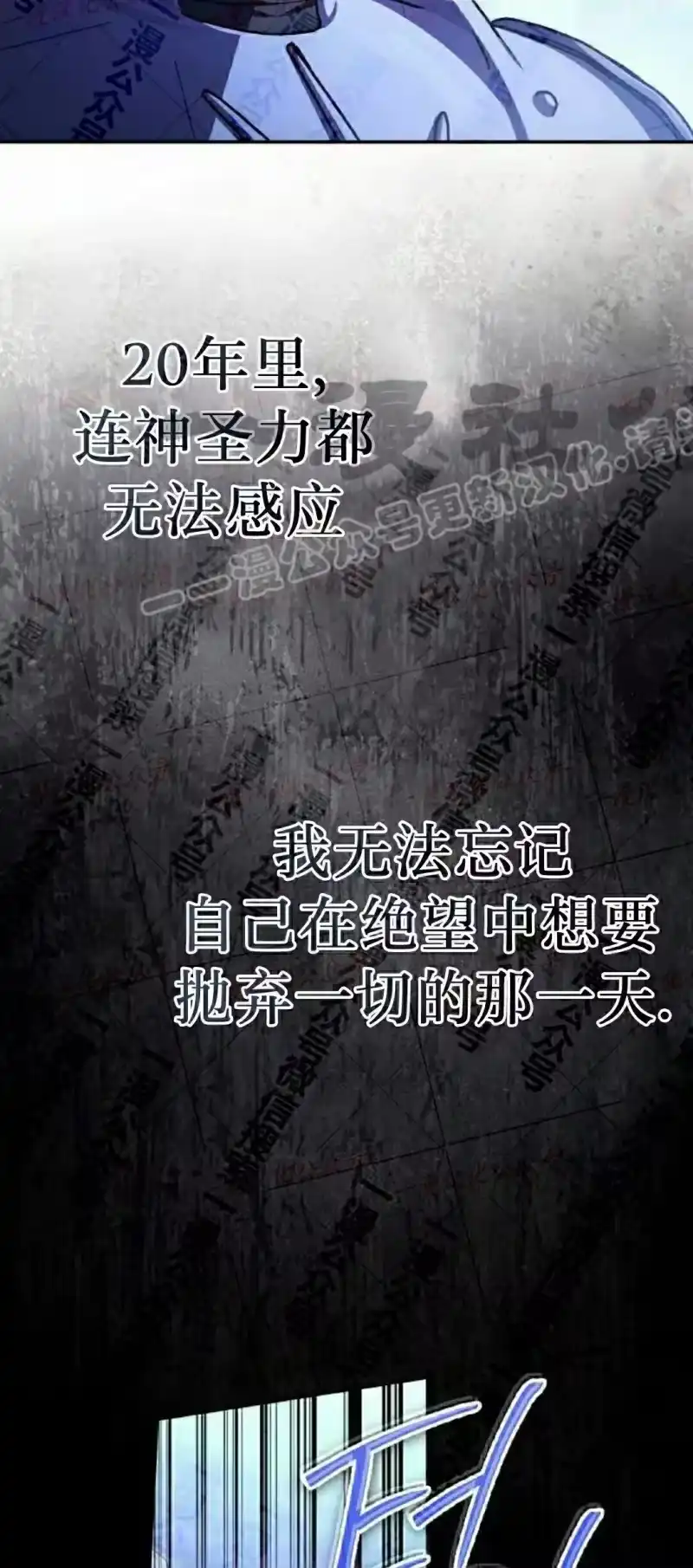 成为反派的靠山_h 第14集 第54页