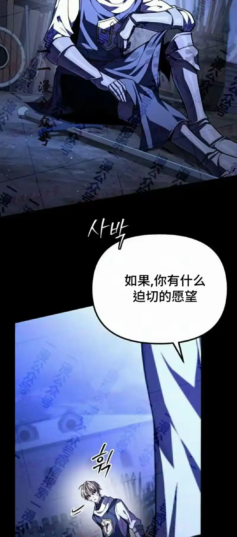 成为反派的靠山_h 第14集 第56页