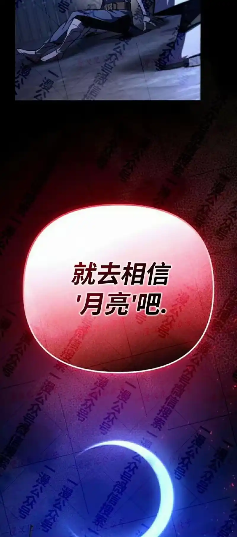 成为反派的靠山_h 第14集 第57页