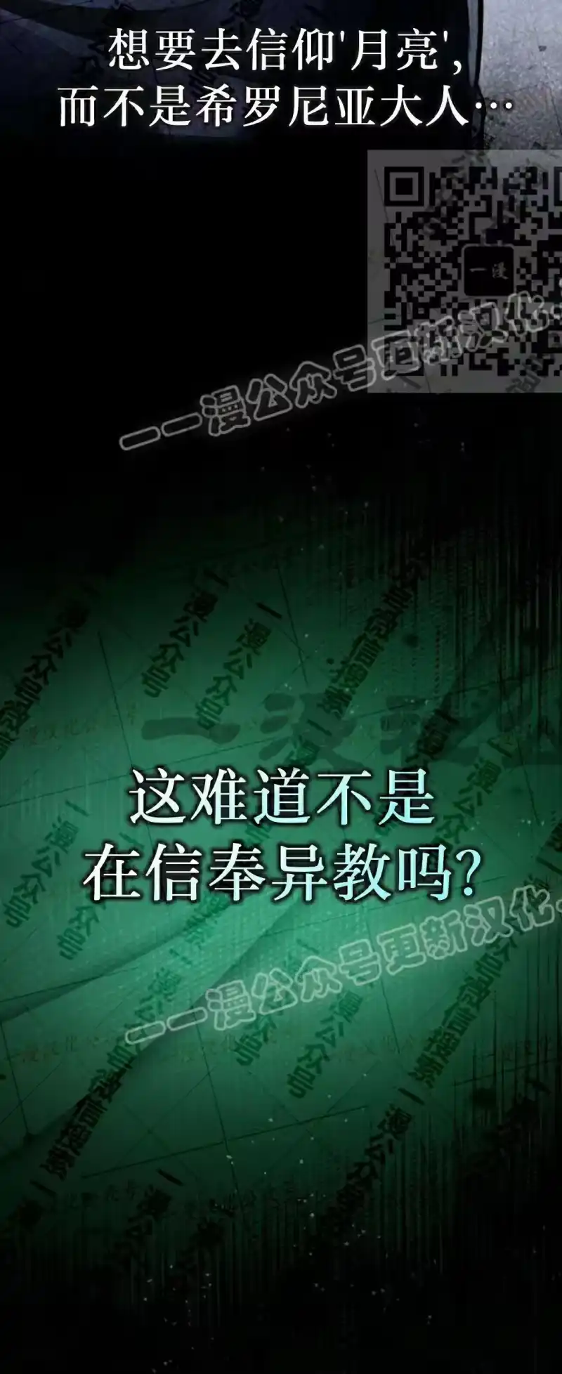 成为反派的靠山_h 第14集 第65页