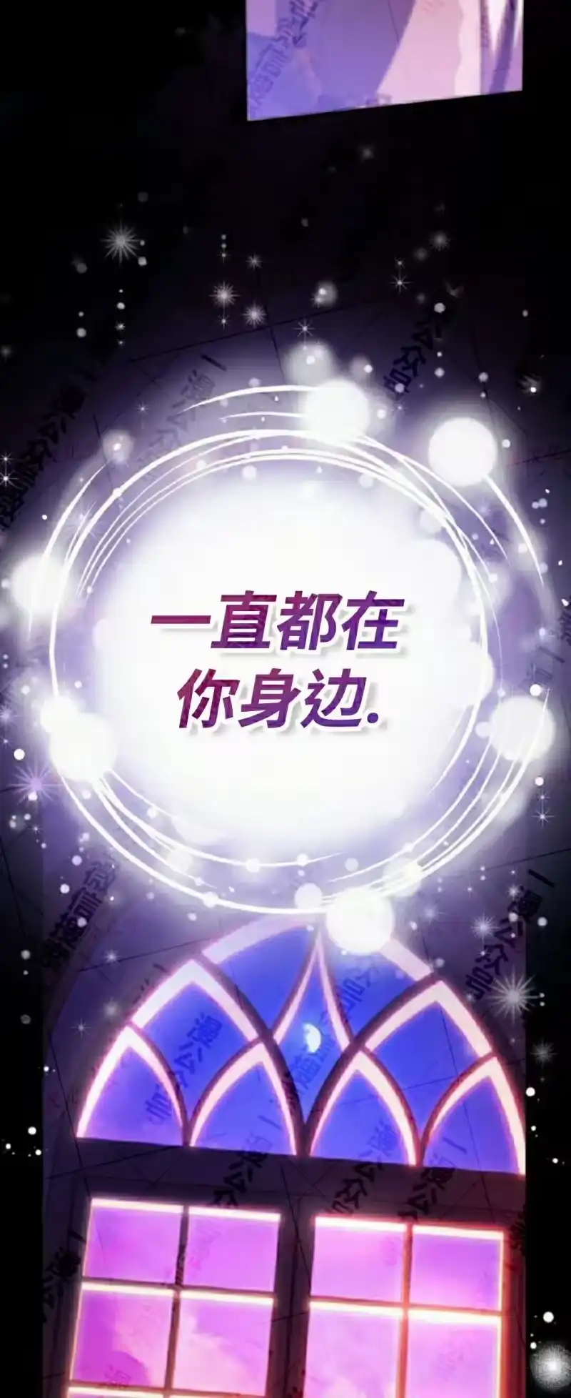 成为反派的靠山_h 第14集 第72页
