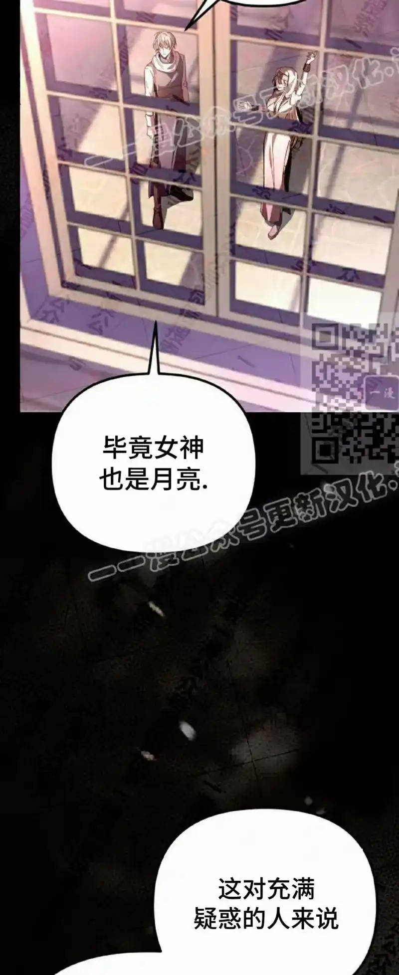 成为反派的靠山_h 第14集 第74页