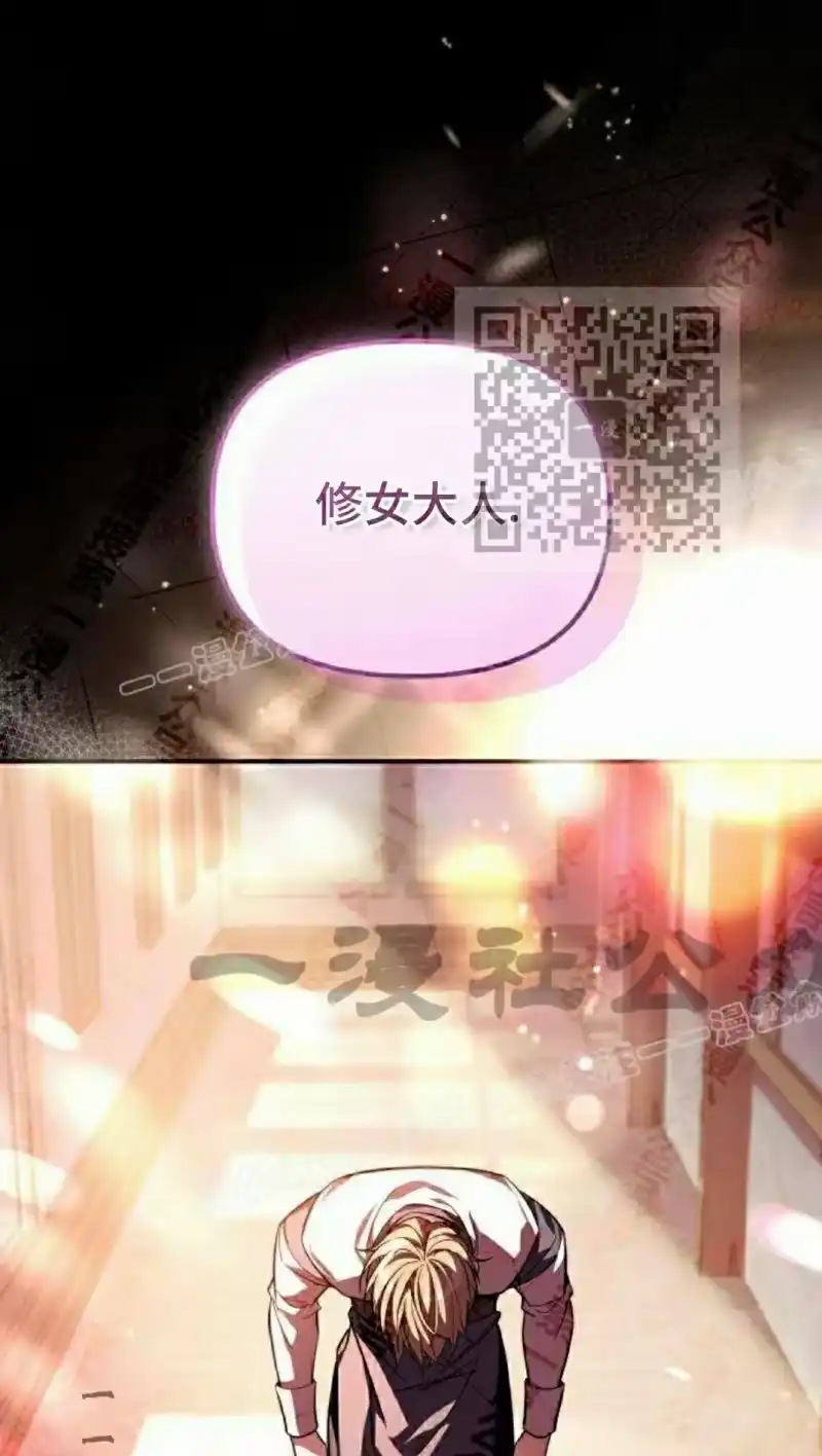 成为反派的靠山_h 第14集 第76页