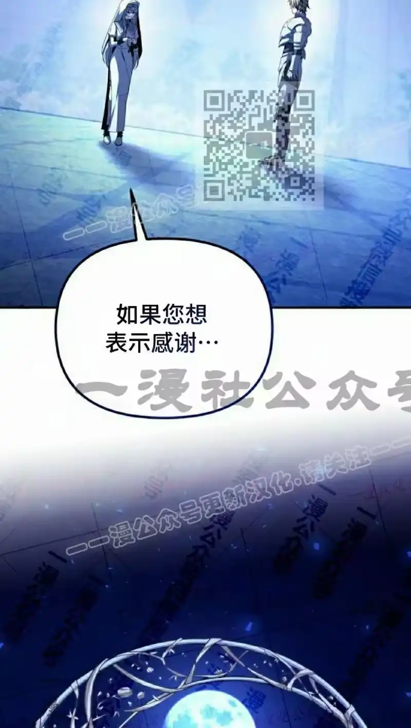 成为反派的靠山_h 第14集 第80页