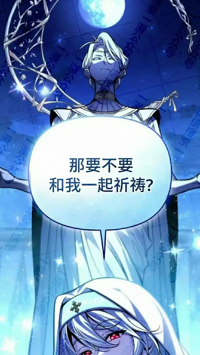 成为反派的靠山_h 第14集 第81页