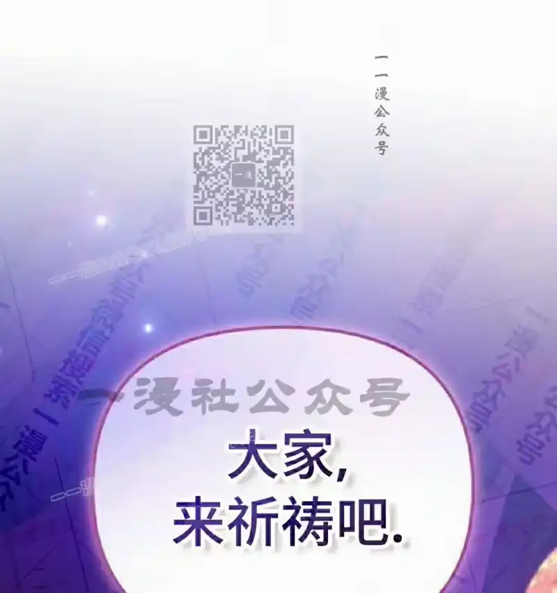 成为反派的靠山_h 第14集 第91页