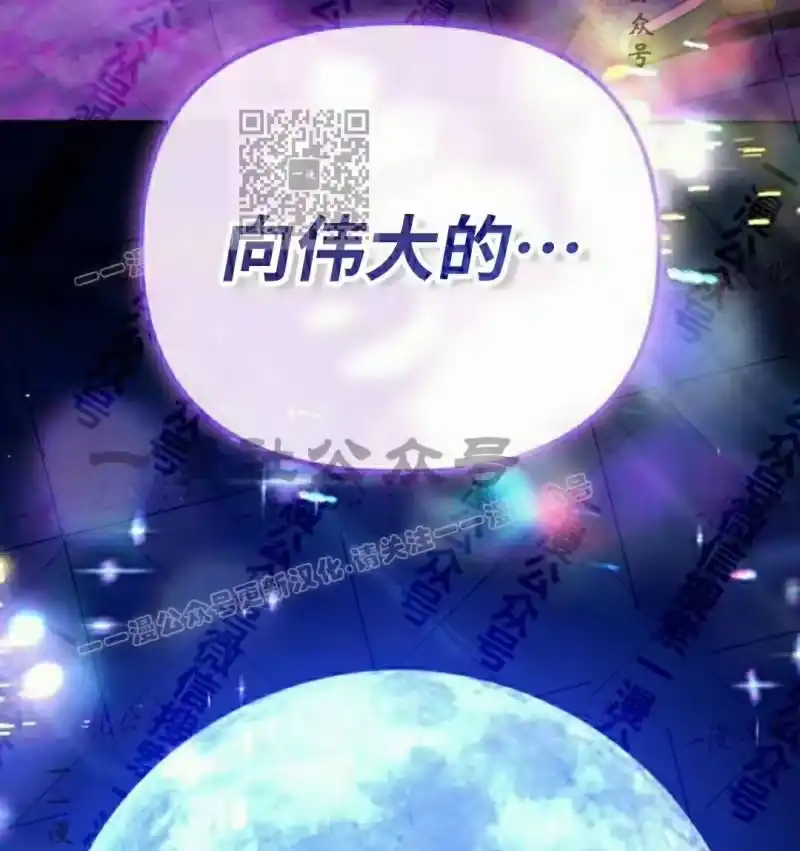 成为反派的靠山_h 第14集 第95页