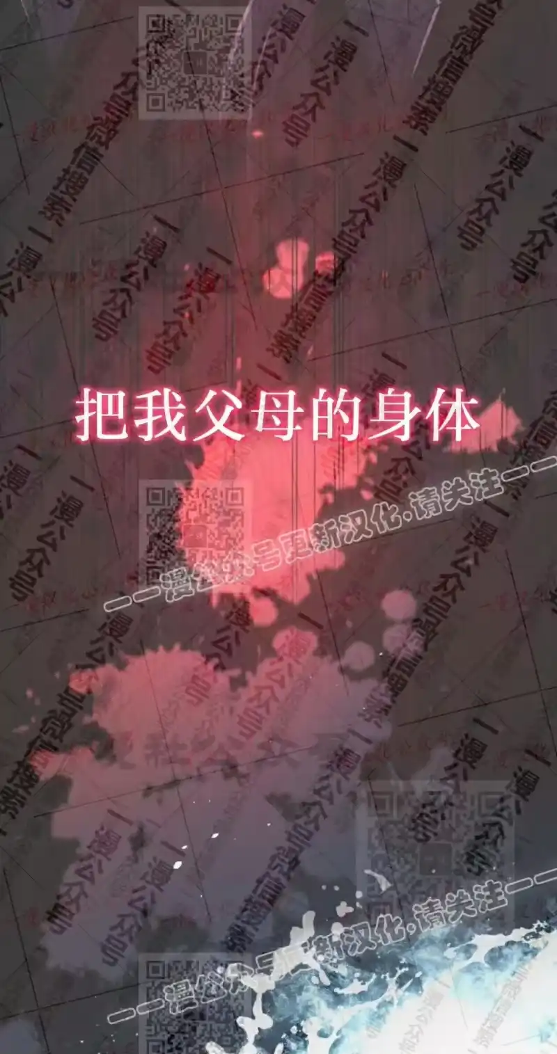 成为反派的靠山_h 第15集 第100页