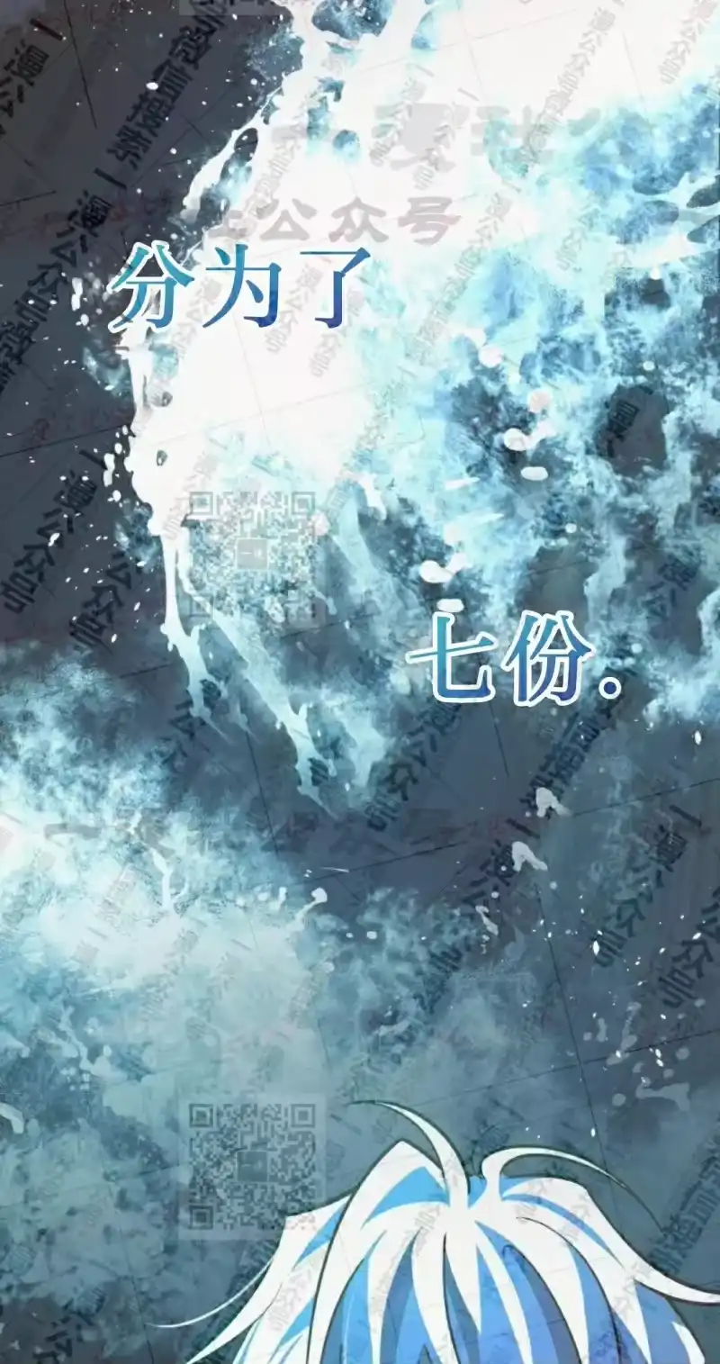 成为反派的靠山_h 第15集 第101页