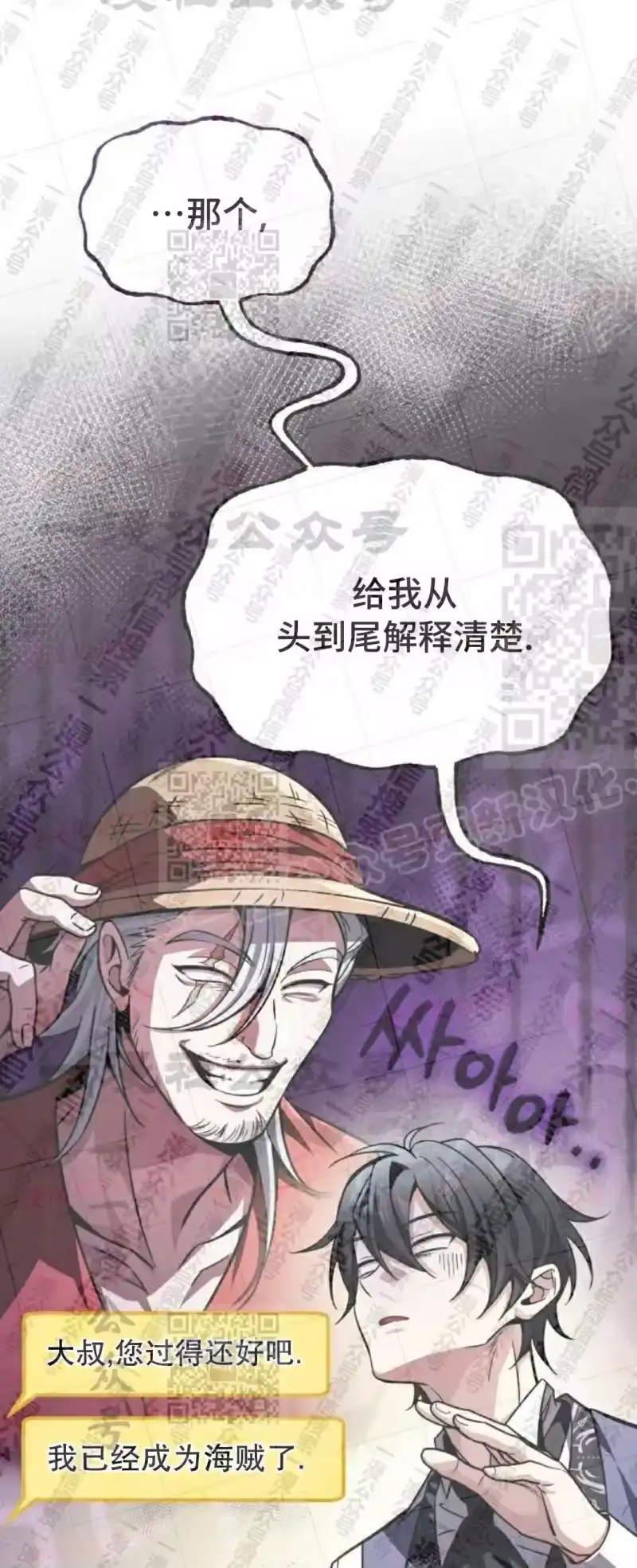 成为反派的靠山_h 第15集 第14页