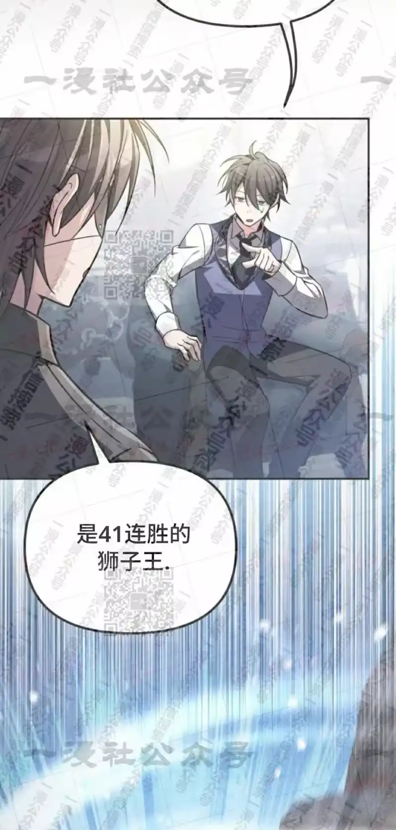 成为反派的靠山_h 第15集 第19页