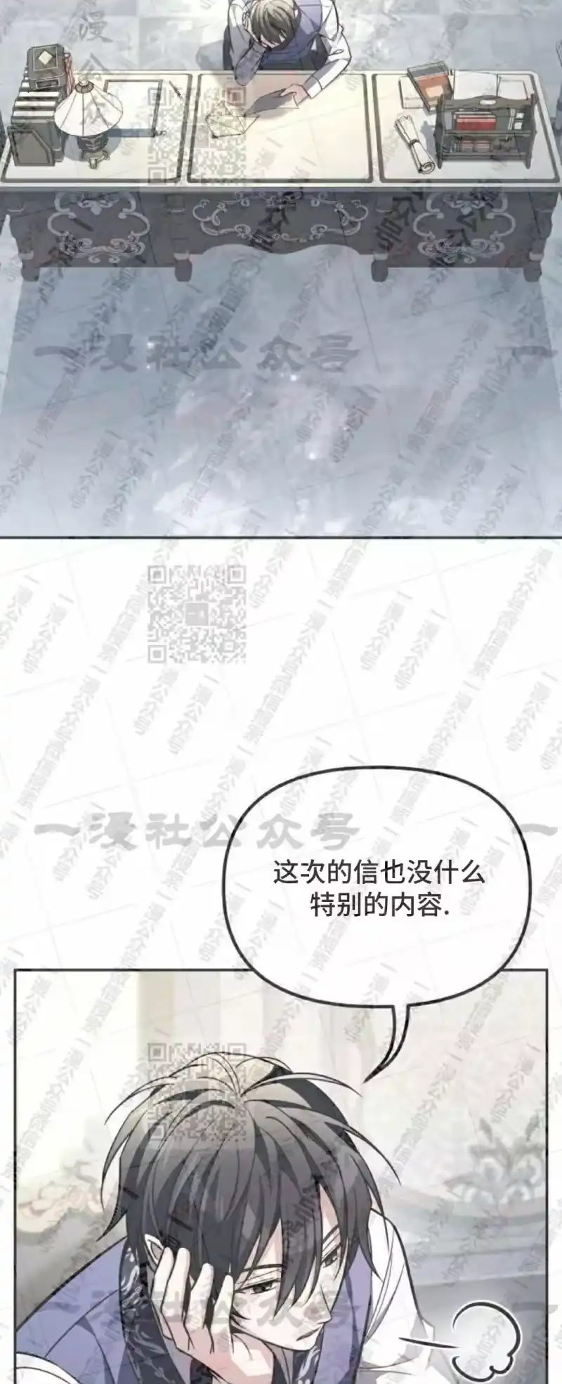 成为反派的靠山_h 第15集 第2页