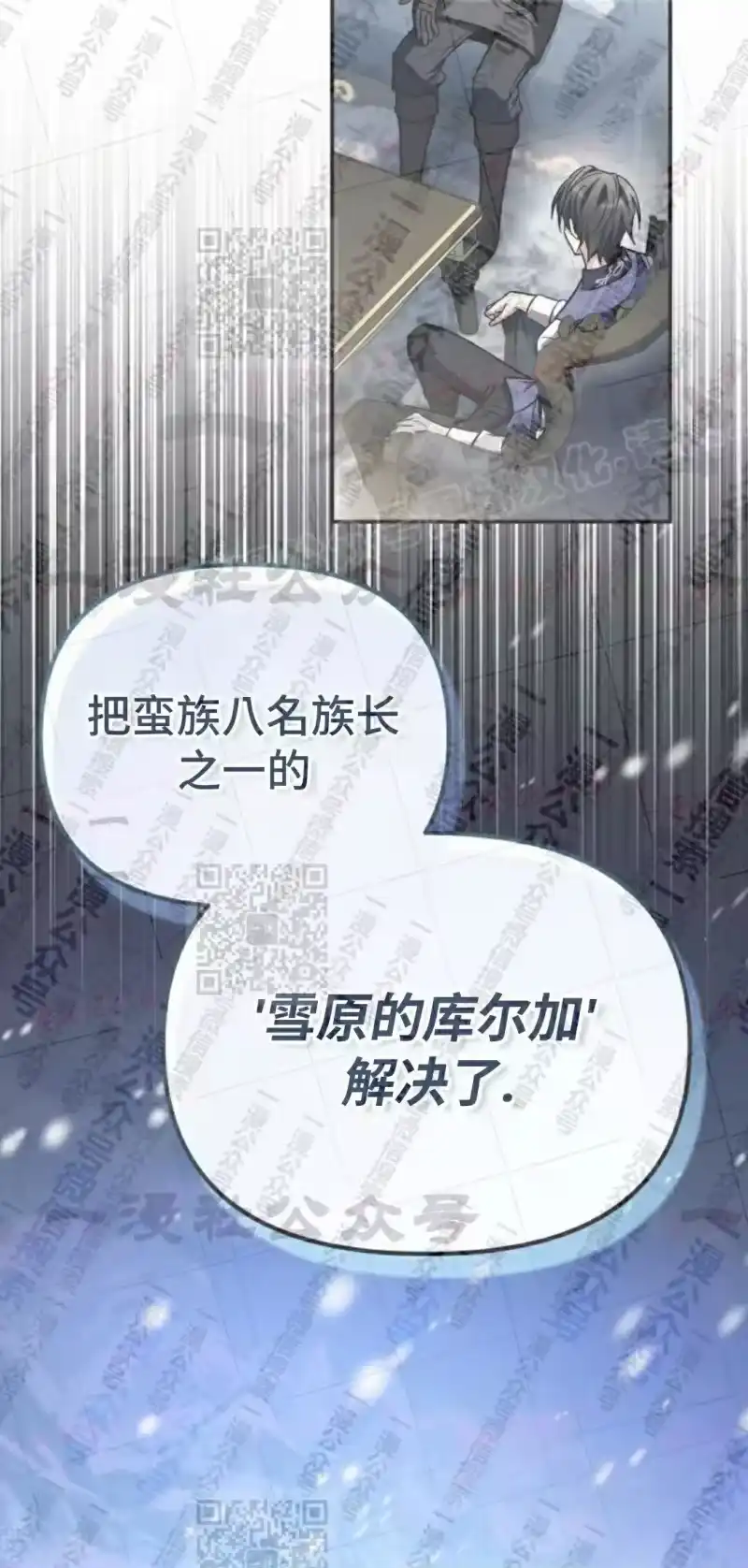 成为反派的靠山_h 第15集 第24页