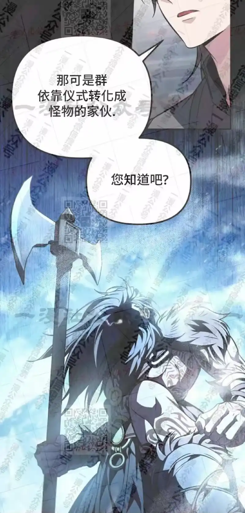 成为反派的靠山_h 第15集 第27页