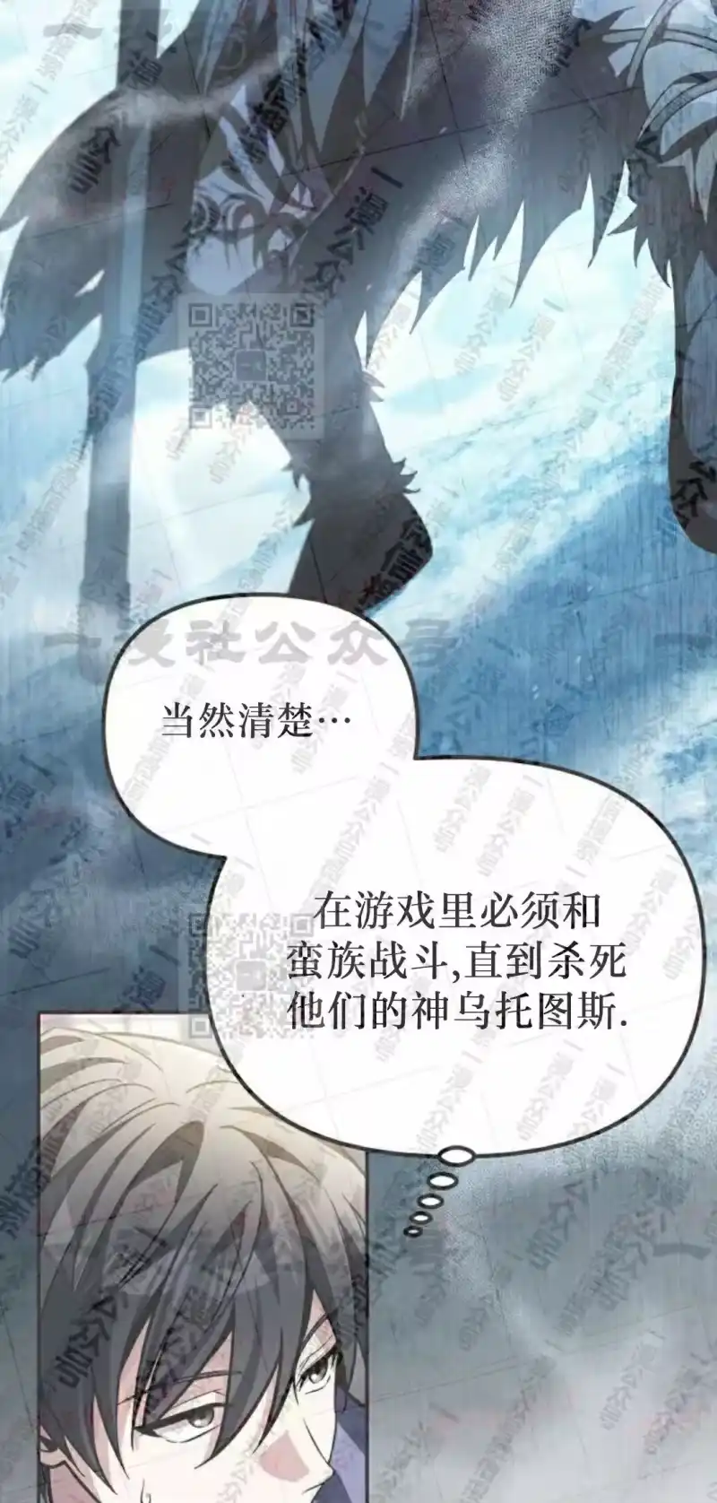 成为反派的靠山_h 第15集 第28页