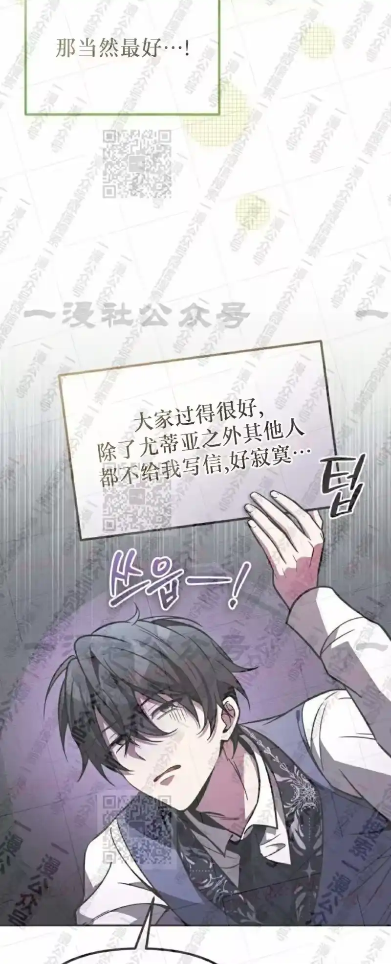成为反派的靠山_h 第15集 第4页