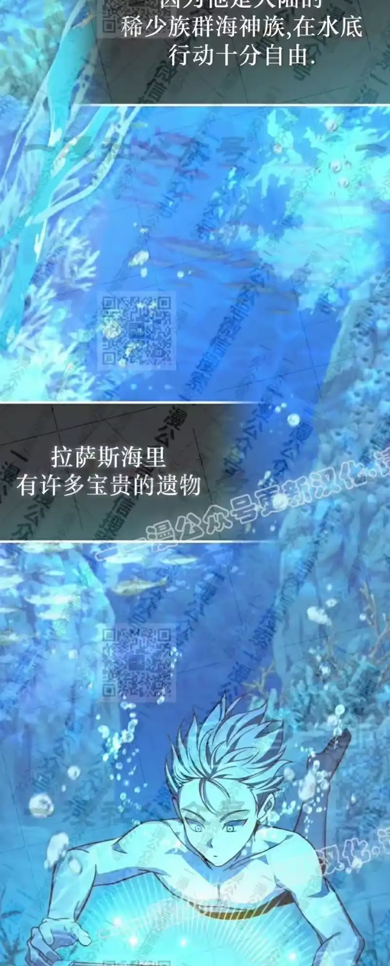 成为反派的靠山_h 第15集 第40页