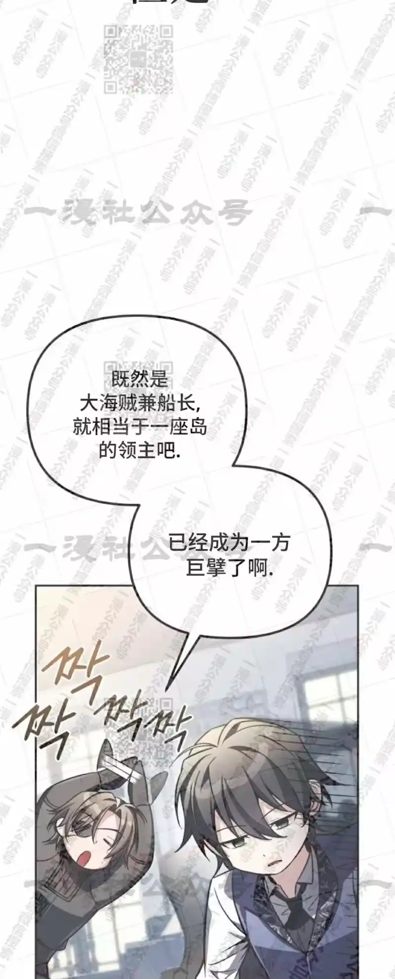 成为反派的靠山_h 第15集 第42页