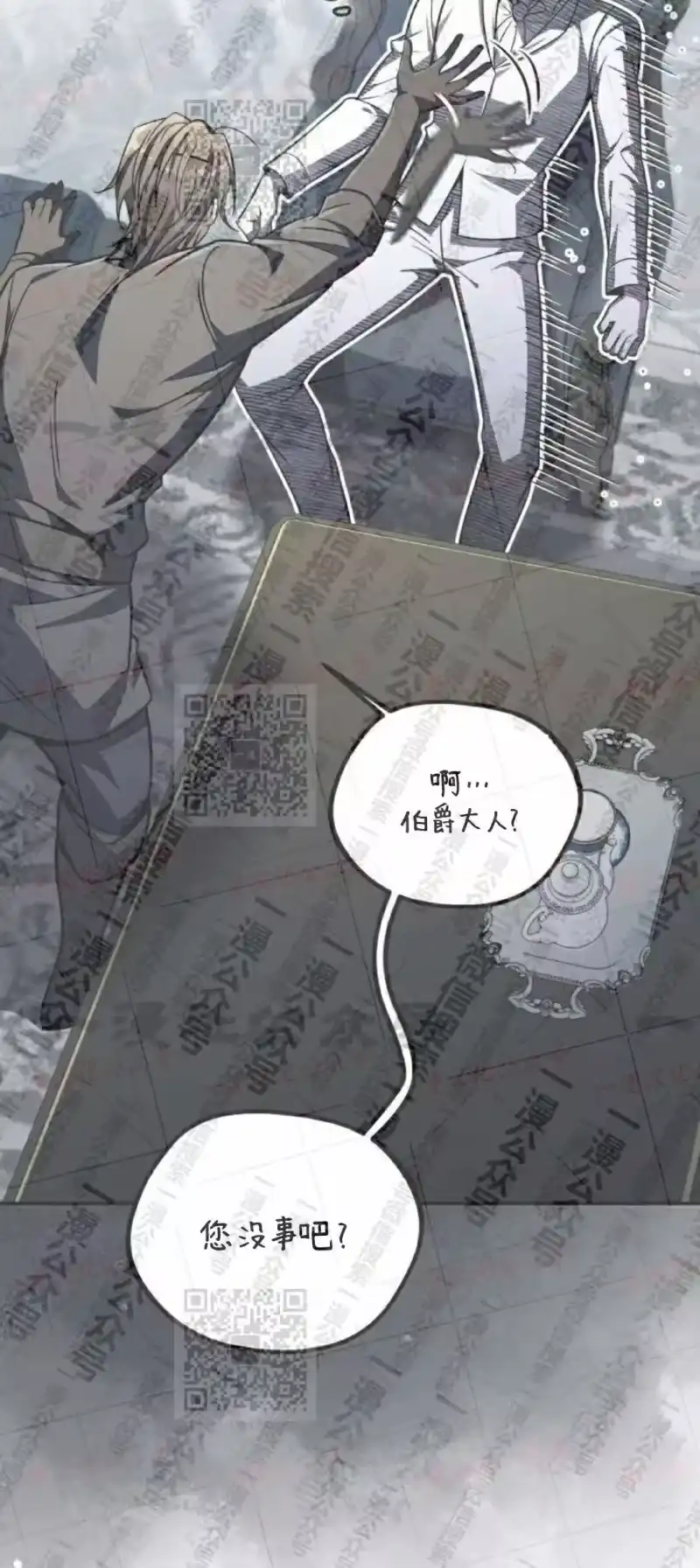 成为反派的靠山_h 第15集 第49页