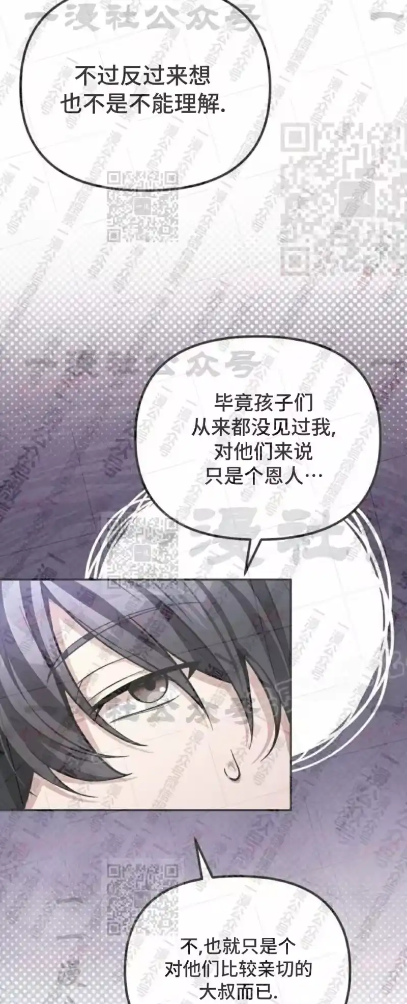 成为反派的靠山_h 第15集 第5页