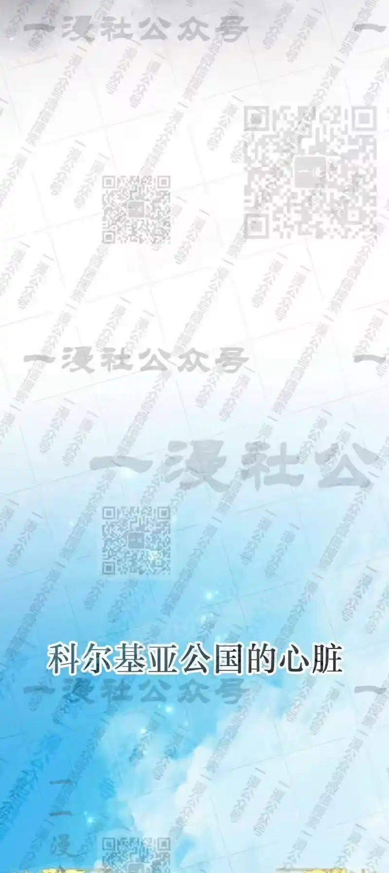 成为反派的靠山_h 第15集 第50页