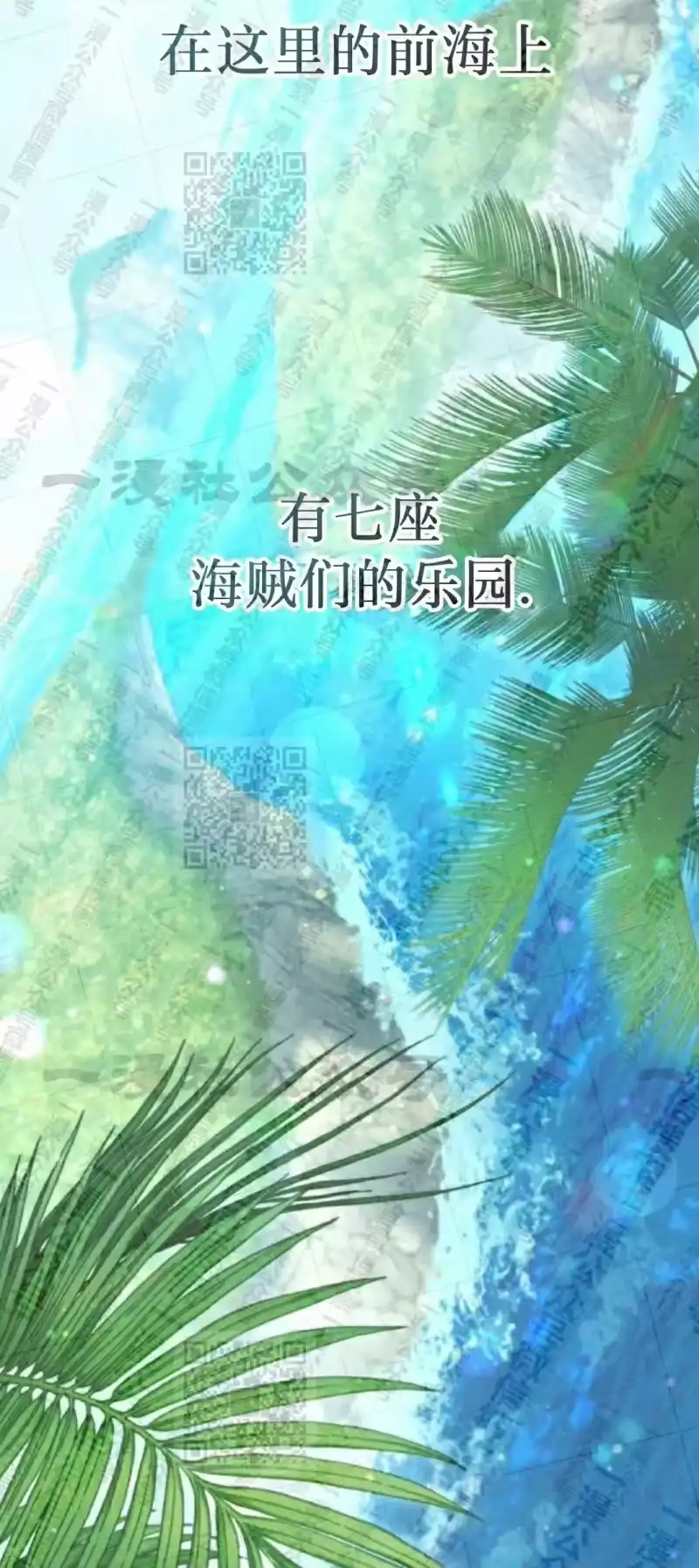 成为反派的靠山_h 第15集 第52页