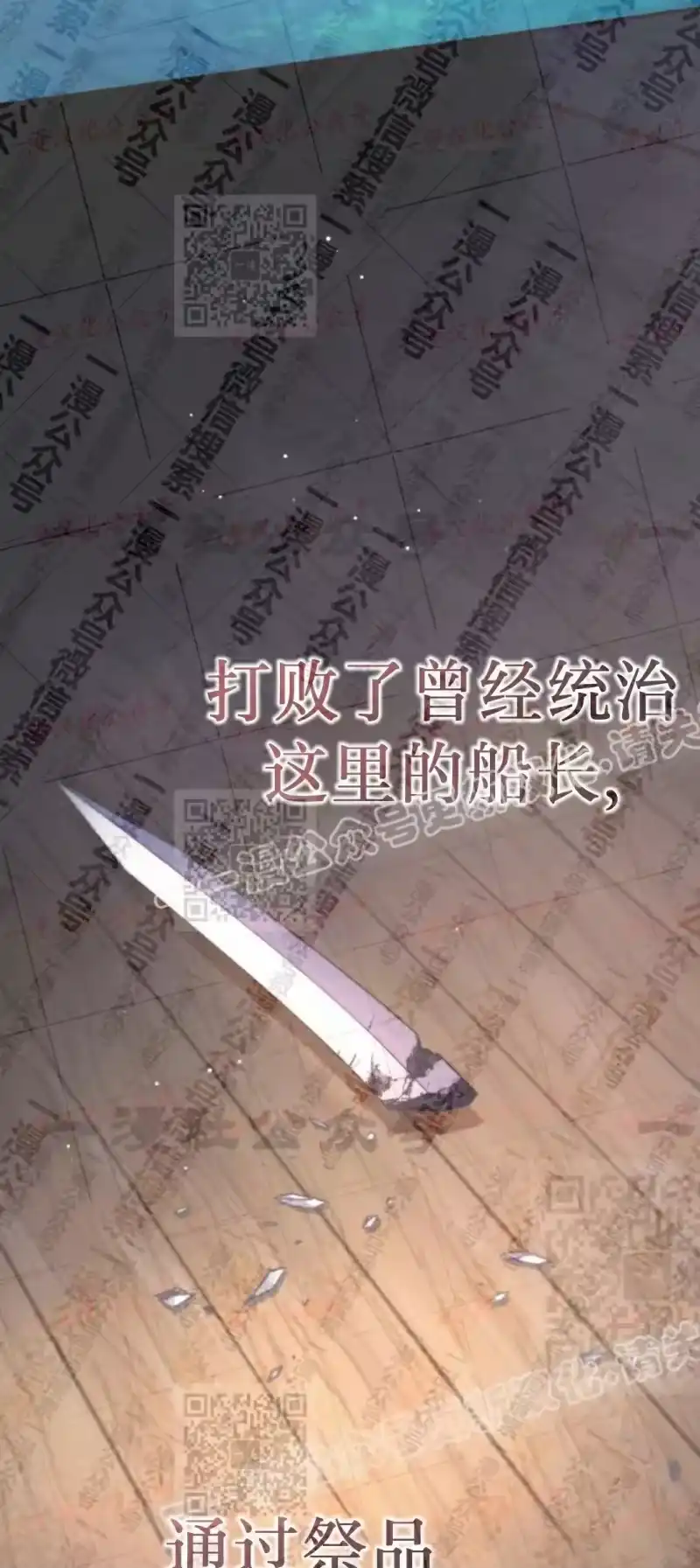 成为反派的靠山_h 第15集 第55页