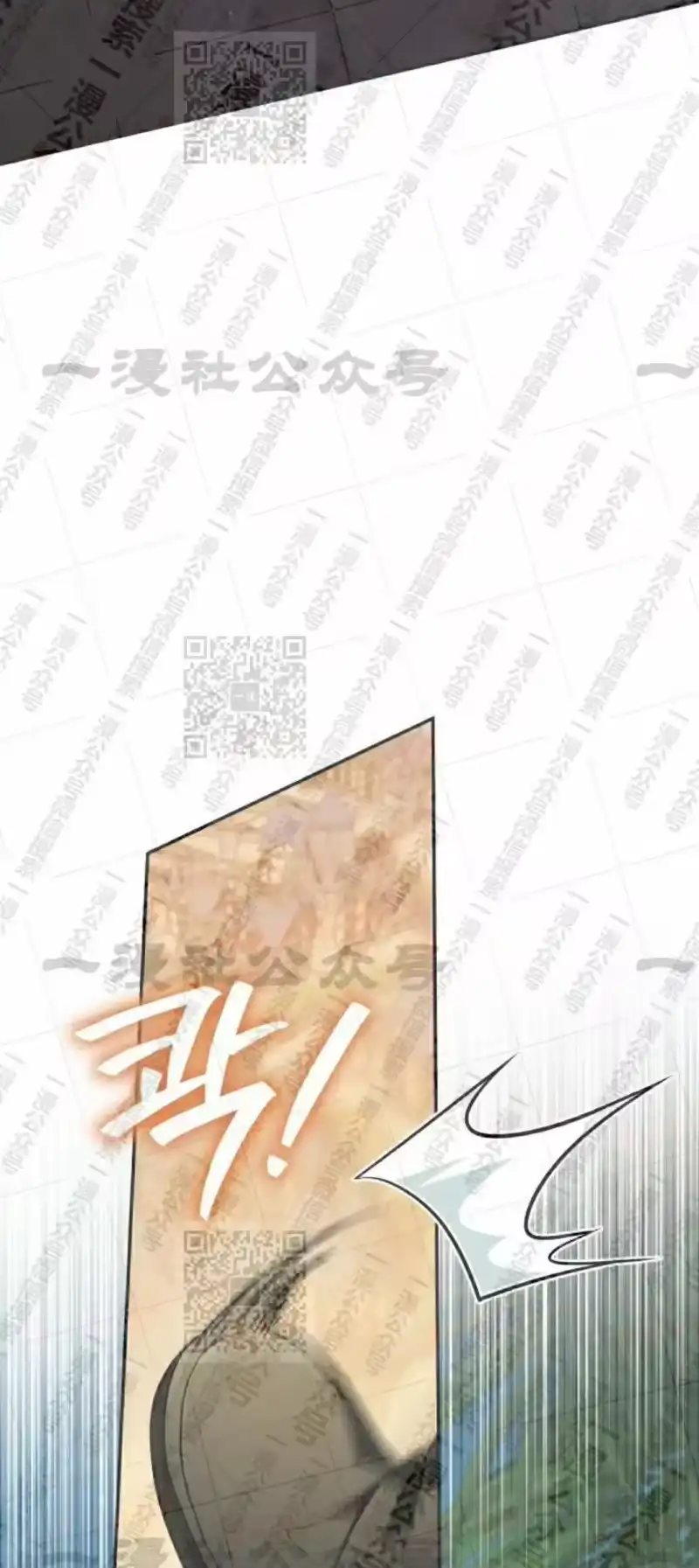成为反派的靠山_h 第15集 第57页