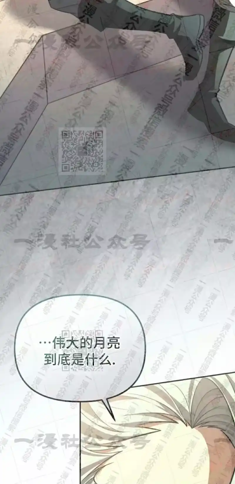 成为反派的靠山_h 第15集 第62页