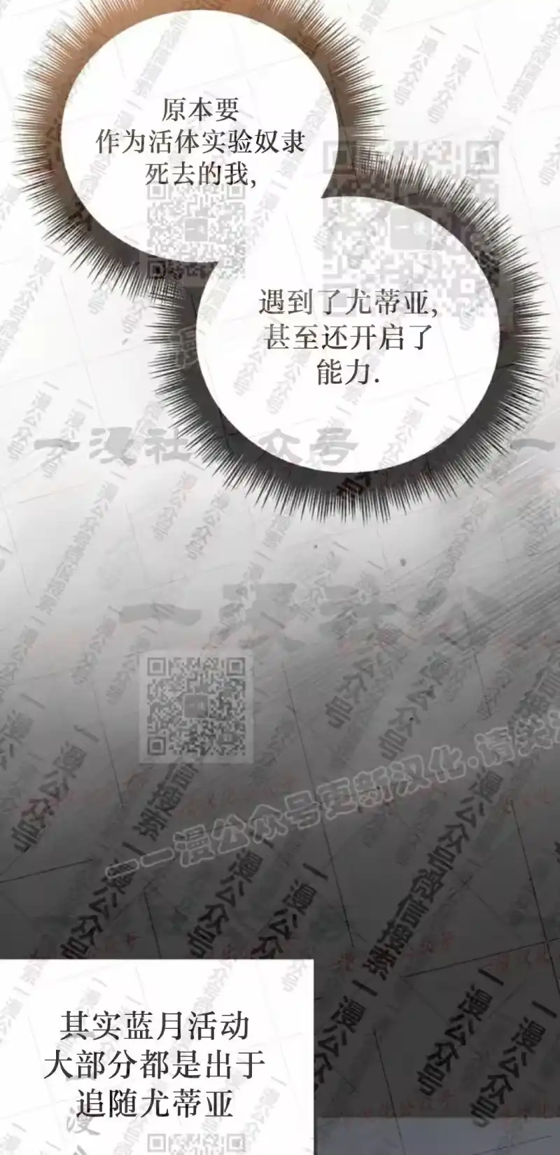 成为反派的靠山_h 第15集 第65页