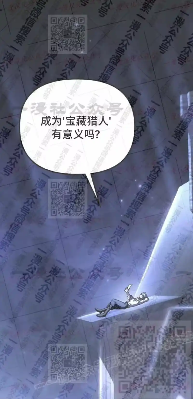 成为反派的靠山_h 第15集 第68页