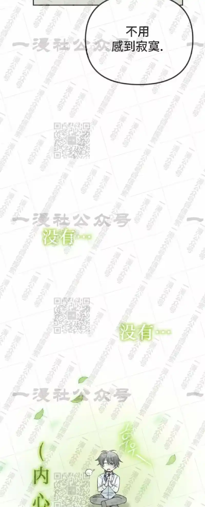 成为反派的靠山_h 第15集 第7页