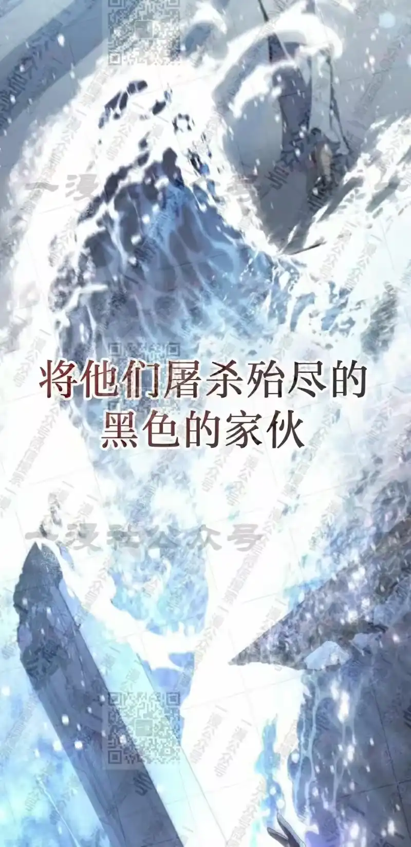 成为反派的靠山_h 第15集 第73页