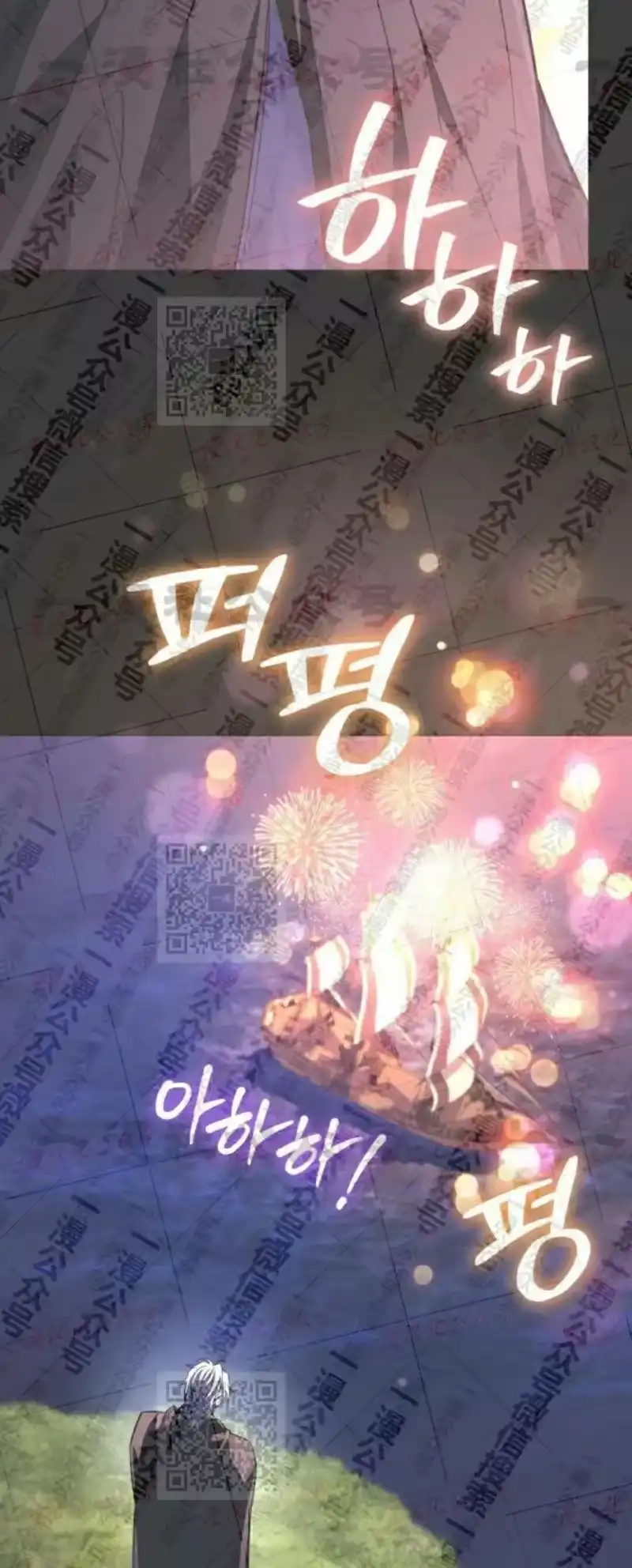 成为反派的靠山_h 第15集 第82页