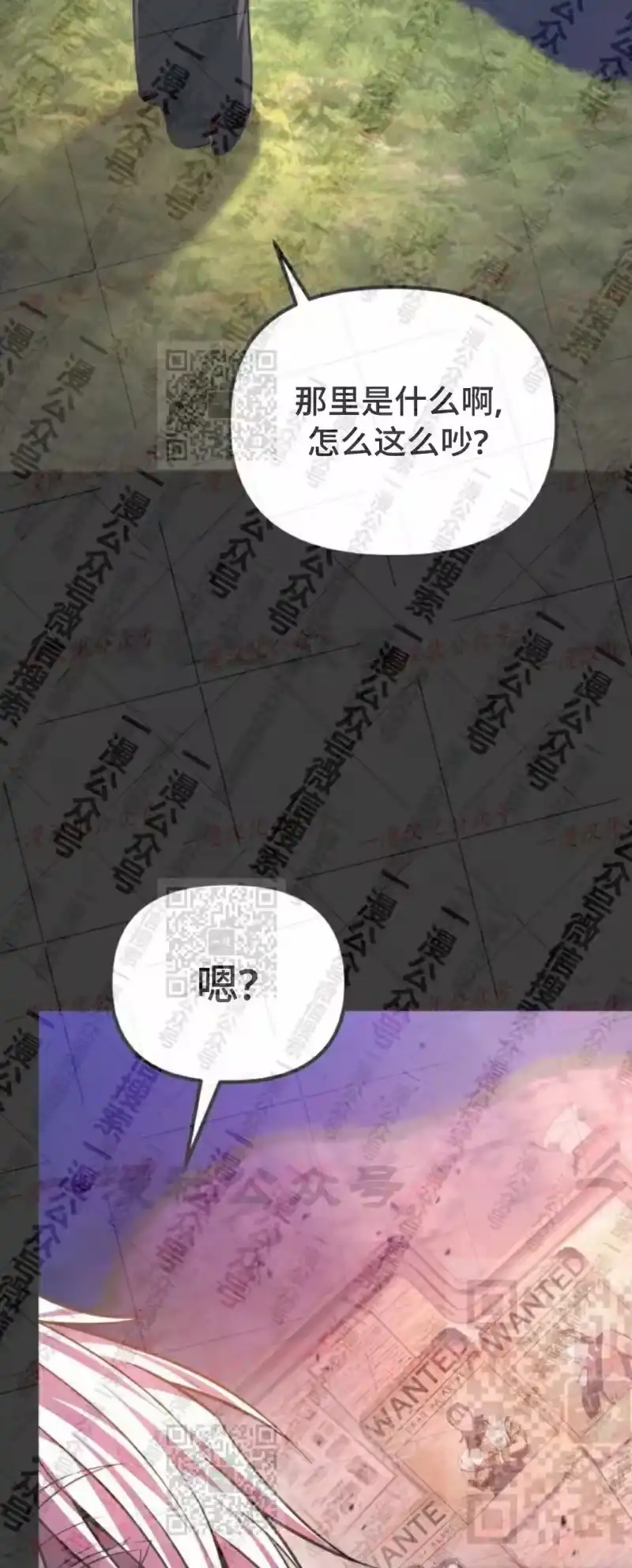 成为反派的靠山_h 第15集 第83页